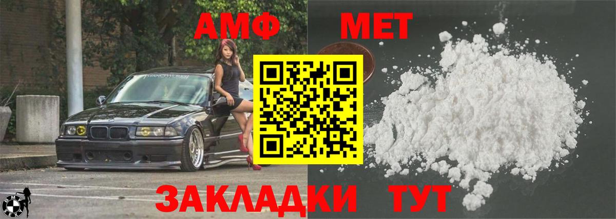 Шали  АМФЕТАМИН 98%  Amphetamine  Амфетамин  Вход с VPN 