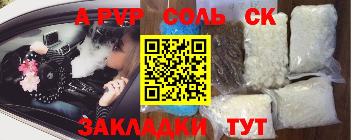 Alfa_PVP  Вход с VPN  Шали  A-PVP кристаллы  Alfa_PVP кристаллы 
