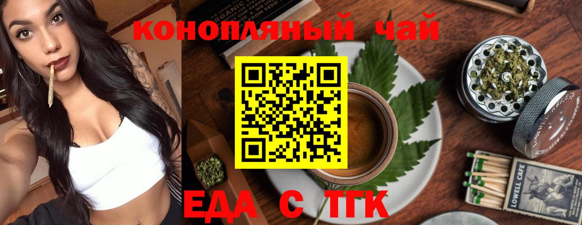 Cannafood марихуана  Вход с VPN  Шали 
