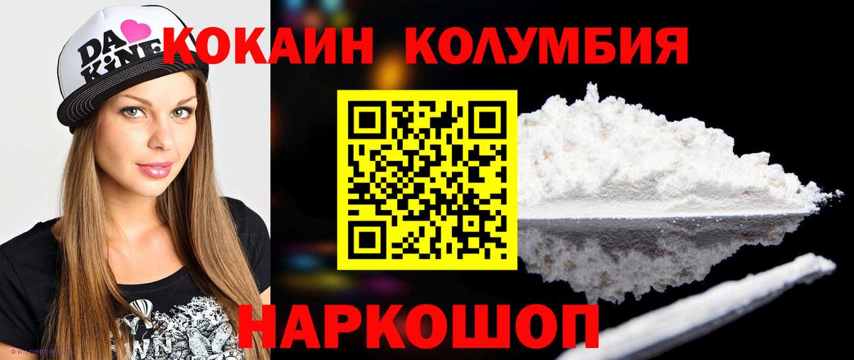 что такое наркотик  Кокаин VHQ  Вход с VPN  Шали 