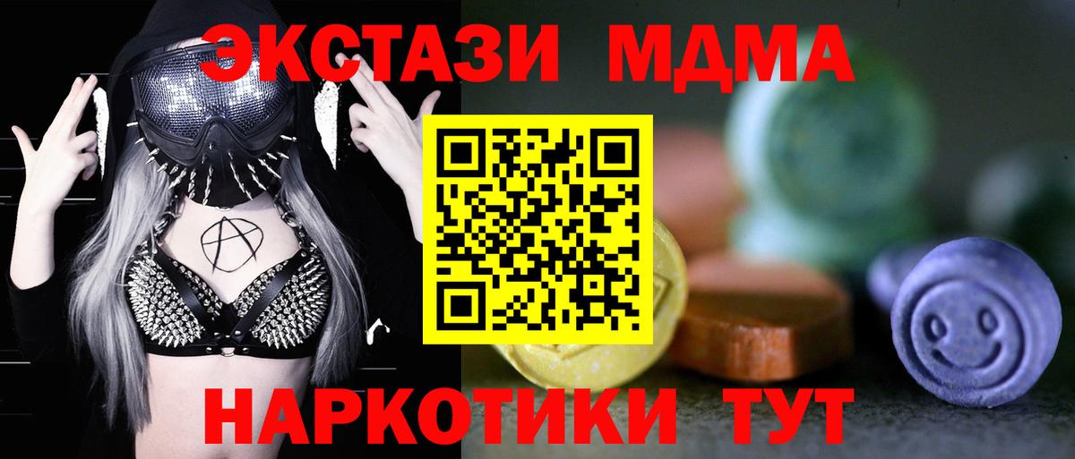 Шали  ЭКСТАЗИ 250 мг    как зайти  цена наркотик  Вход с VPN  Ecstasy 