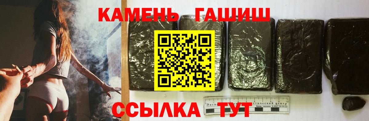 Гашиш гашик Шали