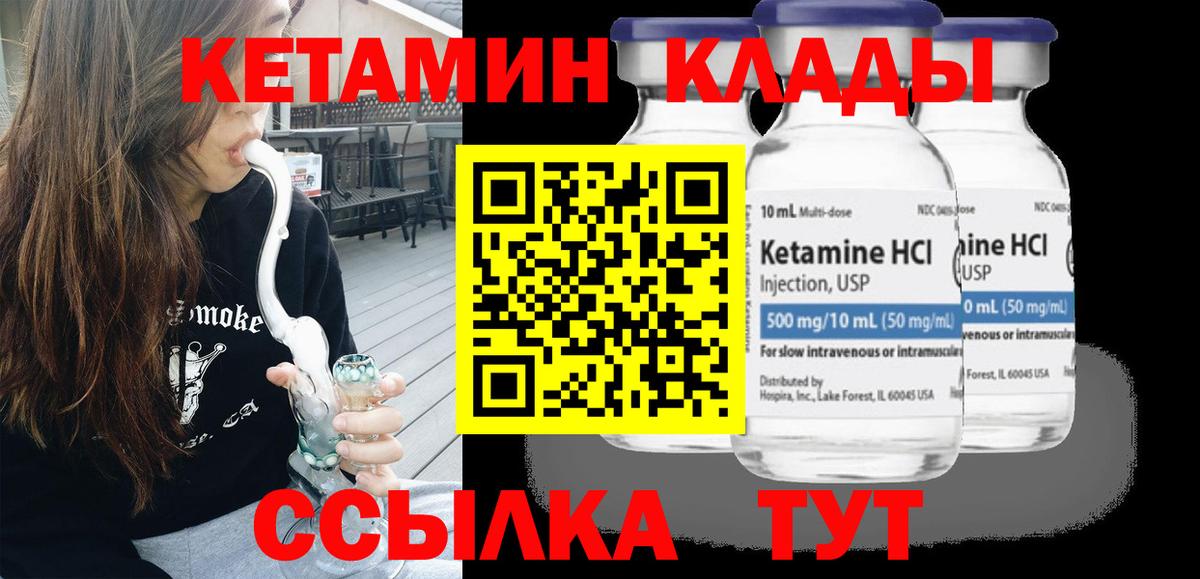 Шали  Кетамин VHQ  КЕТАМИН VHQ  Вход с VPN 