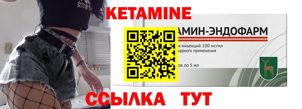 КЕТАМИН VHQ Шали