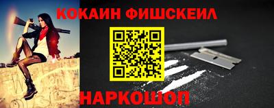 мефедрон Комсомольск-на-Амуре