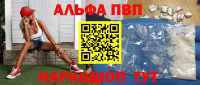 мефедрон Комсомольск-на-Амуре