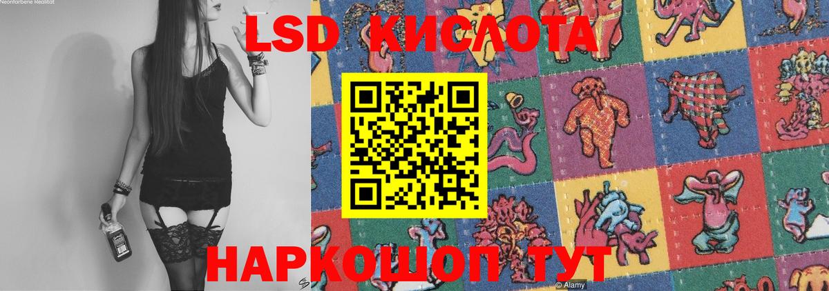 Лсд 25 экстази кислота Шали
