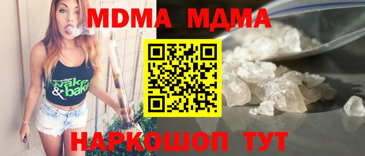 MDMA кристаллы  Вход с VPN  Шали  МДМА кристаллы 
