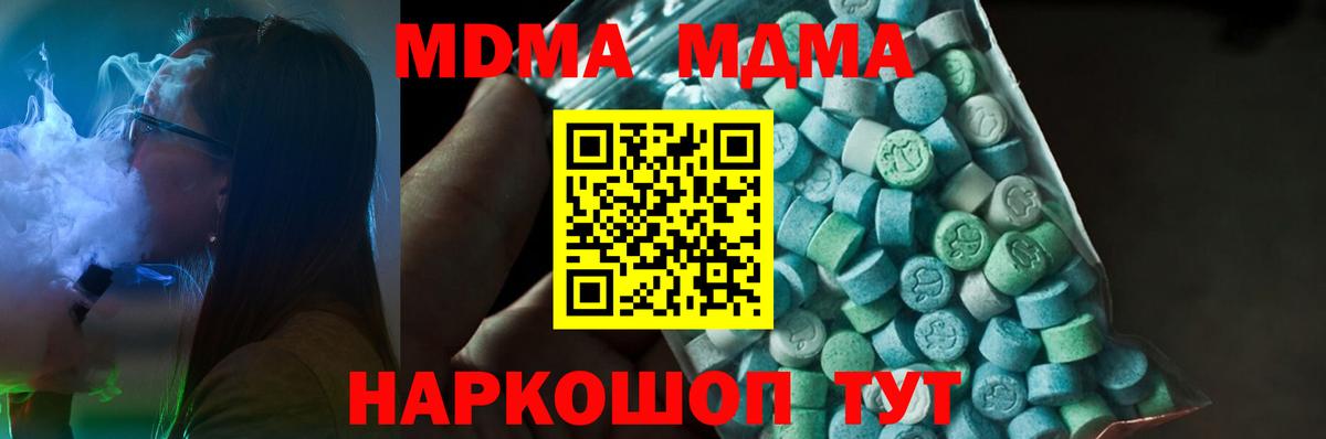 МДМА Molly Шали