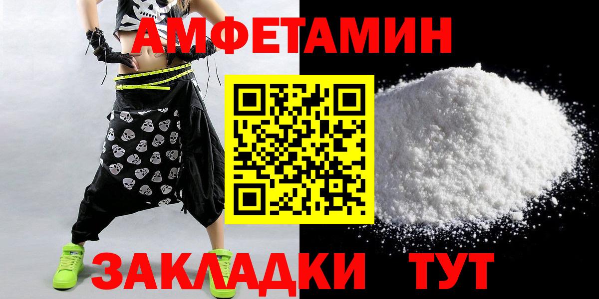МЕТАМФЕТАМИН витя  Вход с VPN  Шали  МЕТАМФЕТАМИН витя 