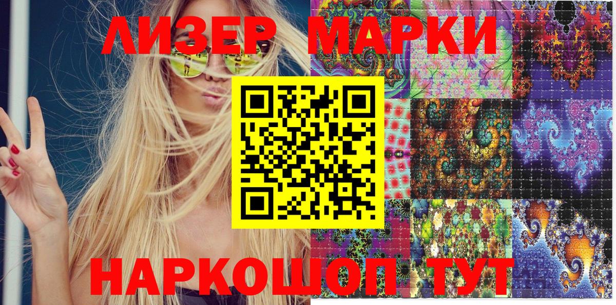 Марки NBOMe  Вход с VPN  Шали  Наркотические марки 1,5мг 