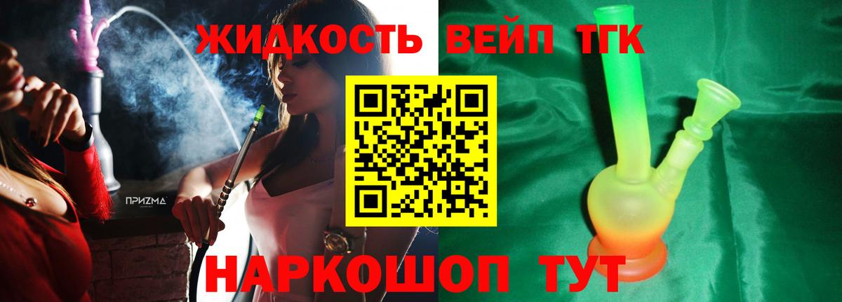 магазин    ТГК жижа  Вход с VPN  Шали 